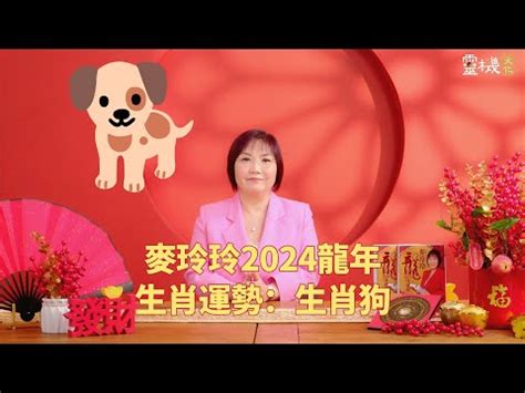 1982屬狗十年運勢|82年狗40岁后十年大运运程，82年属狗人未来十年运。